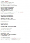 еще одно стихотворение для конкурса