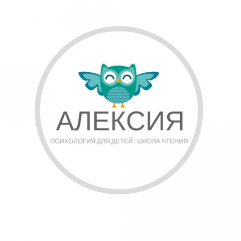 Психологический центр "Алексия"