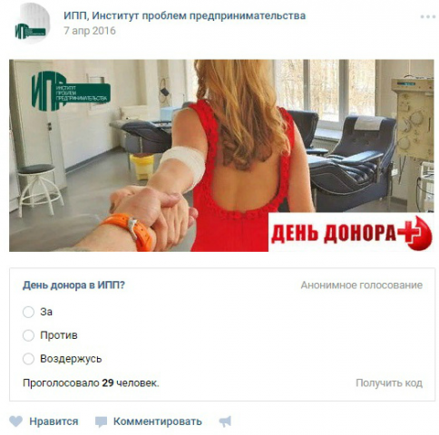 Пост 2