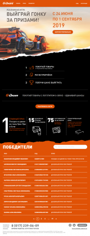 Landing Page Рекламной игры