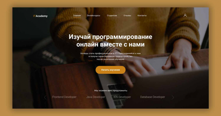 Langing page ITAcademy