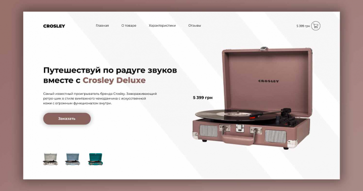 Langing page Crosley Deluxe