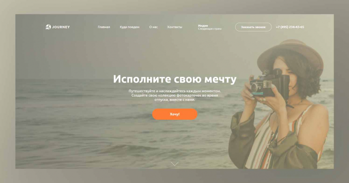 Langing page Journey