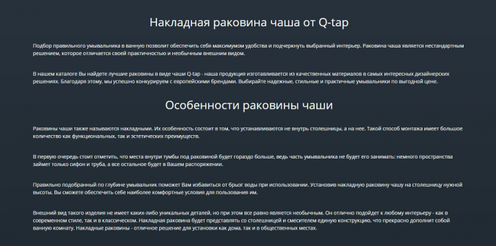 Текст для категорий