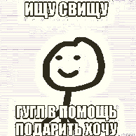 «Гугл в помощь» начинающим путешественникам