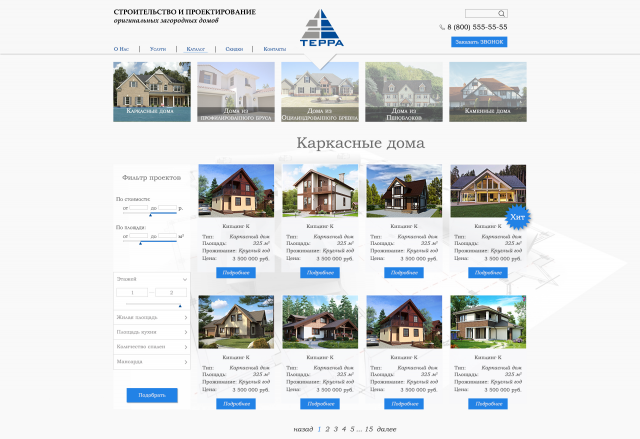 Корпоративный сайт строительной компании