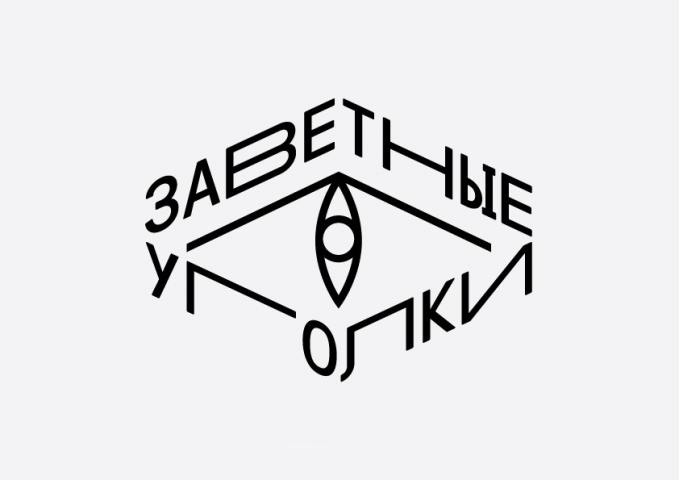 Работа 3915420