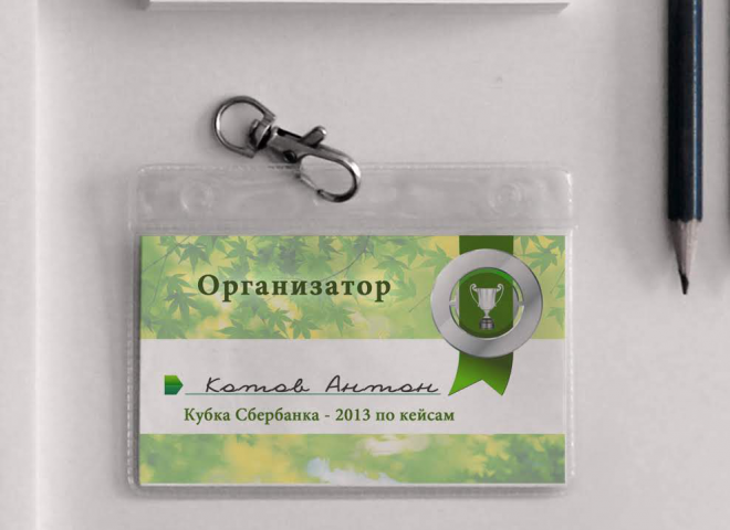Работа 3876860