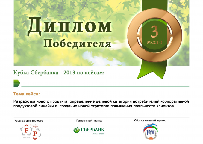 Работа 3876859