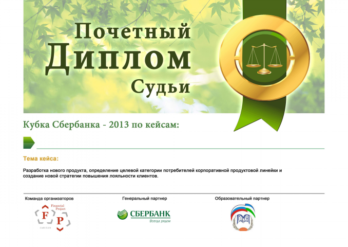 Работа 3876858