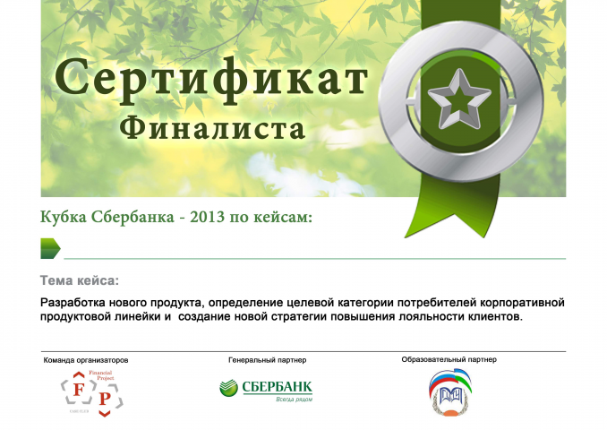 Работа 3876848