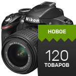 Наполнение интернет-магазина: Фототехника и фотоаксессуары