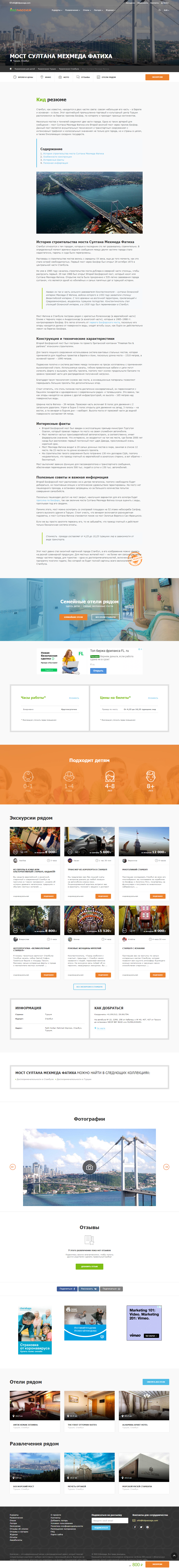 Мост Султана Мехмеда Фатиха