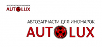 Логотип компании Автолюкс