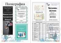 Работа 2604514