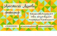 Работа 2552132