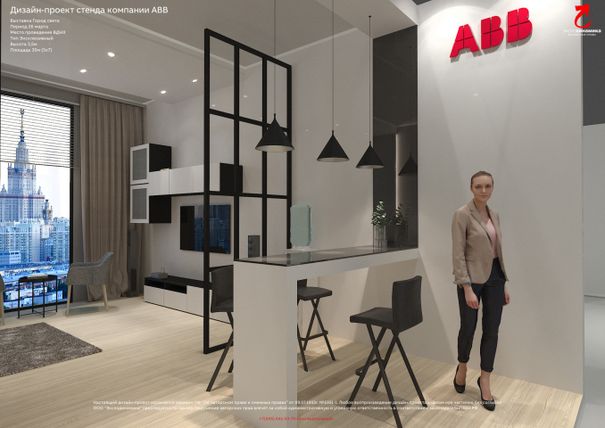 "Квартира" ABB