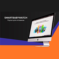 Разработка сайта для SmartBabyWatch