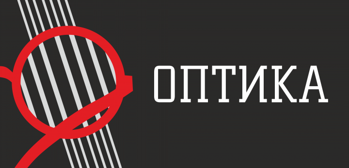 Оптика