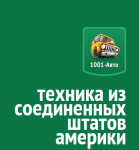 Перевод на авто тематику