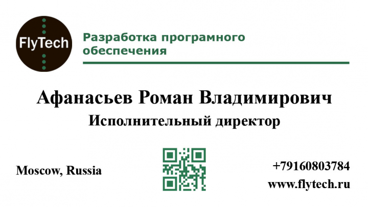 Визитка FlyTech