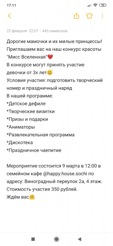 Объявление