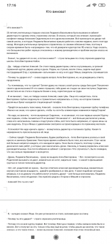 Этюд "Кто виноват?"