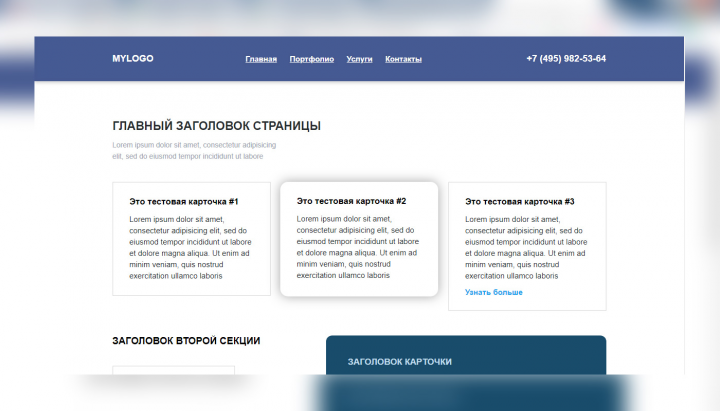 Первая контрольная работа на обучении