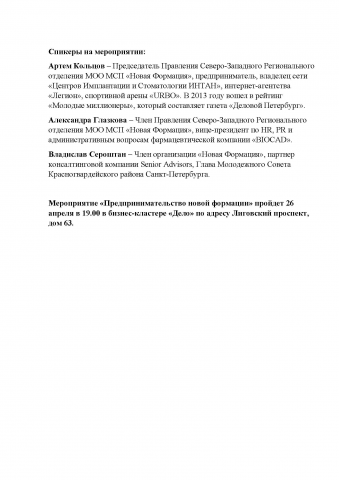 Пресс-релиз для общественной организации