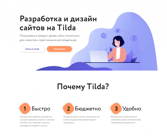 Сайт портфолио
