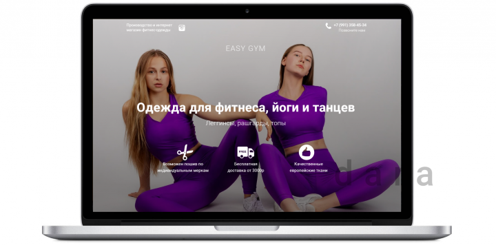 интернет магазин фитнес одежды EASY GYM