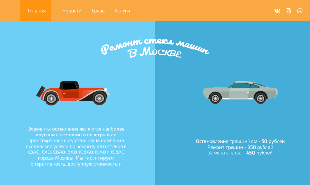 Ремонт автомобилей