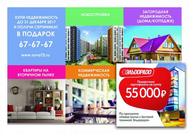 Призы от Эльдорадо