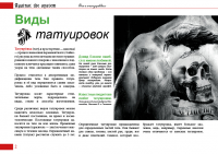 Концепт-дизайн журнала