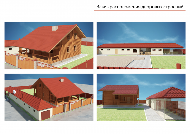 Эскиз расположения дворовых строений