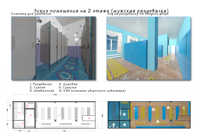 Эскизы интерьера заводского здания Абсаламовского завода