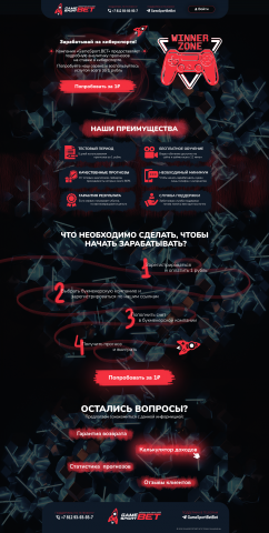 Landing page