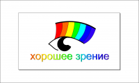 good eyesight