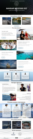 Академия Яхтинга