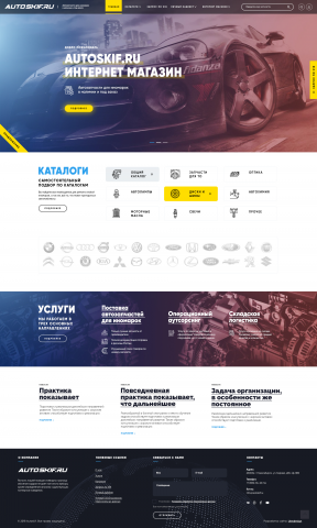 Автоскиф