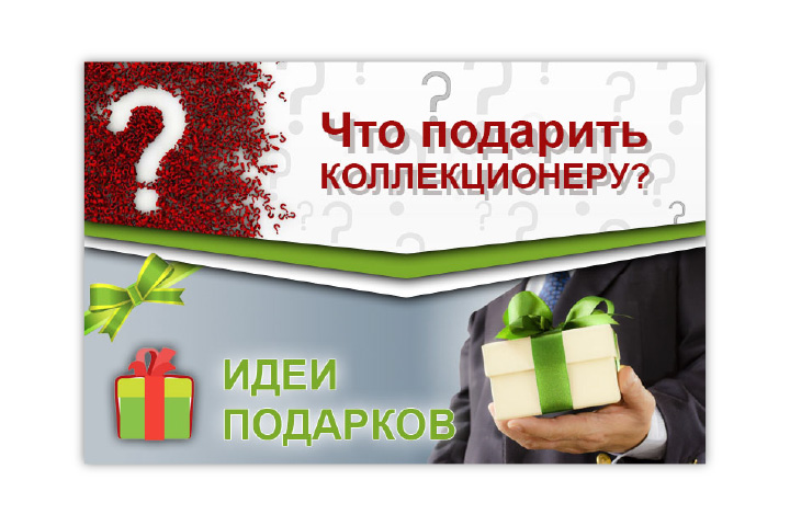 Баннер