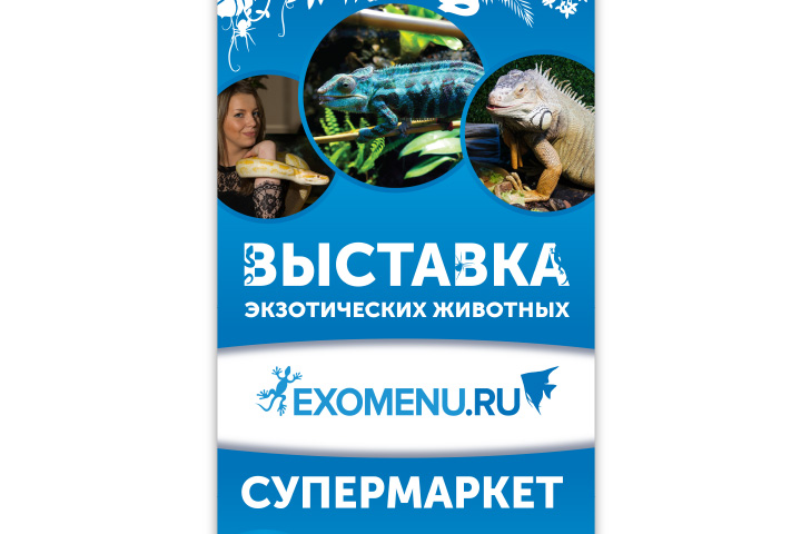Плакат