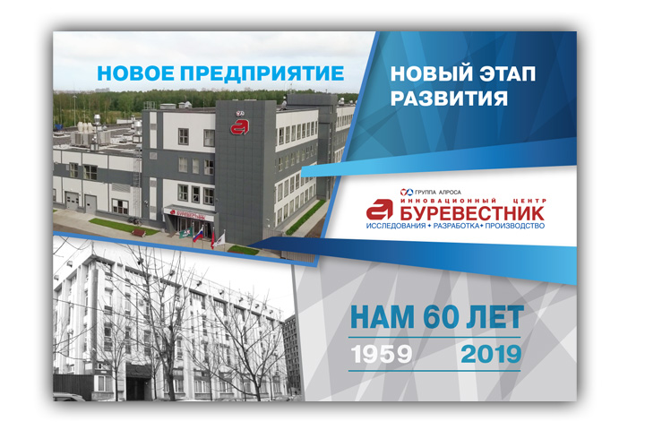 Квартальный календарь 2019