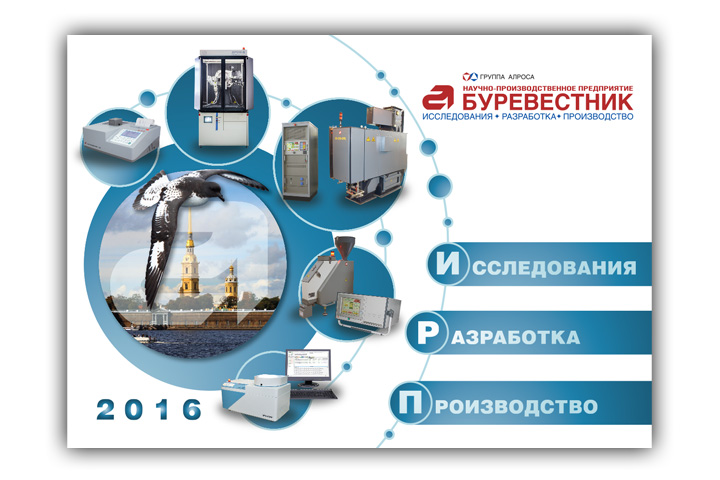 Квартальный календарь 2016