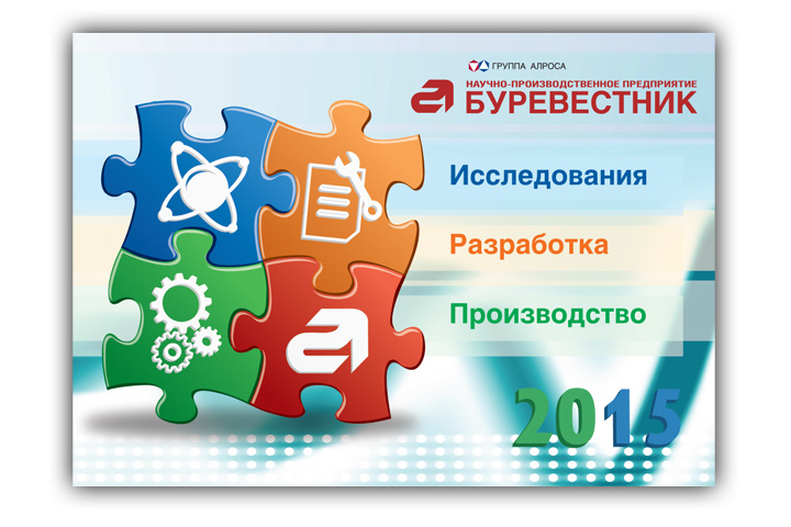 Квартальный календарь 2015