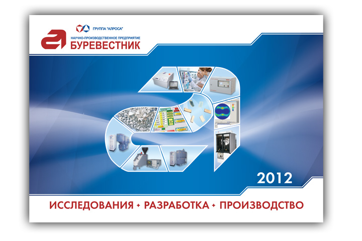 Квартальный календарь 2012