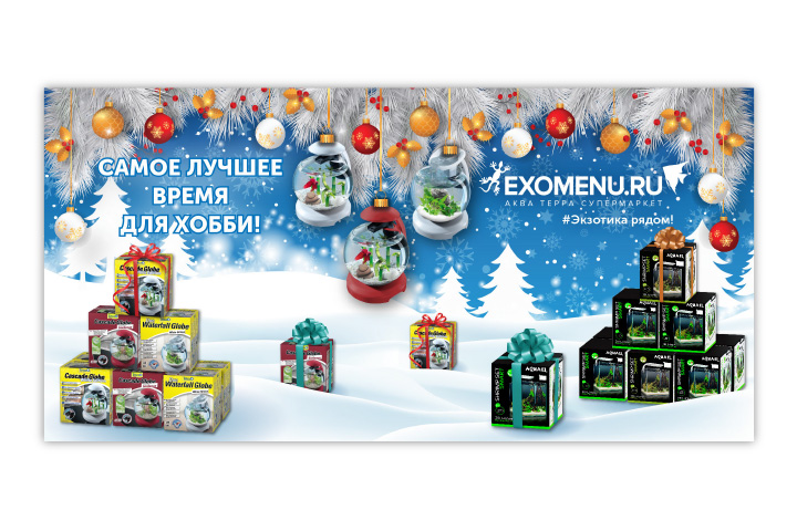 Баннер для выставки ЗоуШоу