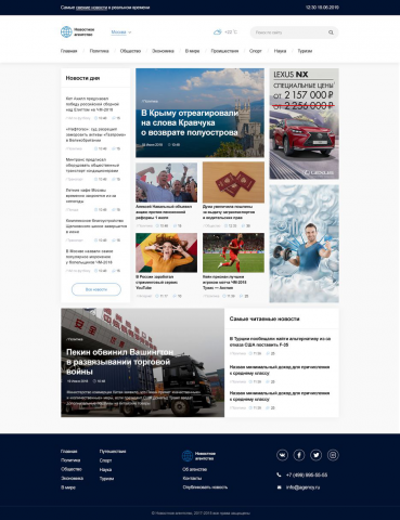 Адаптивная верстка landingPage Новостное агенство