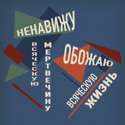 Русский авангард