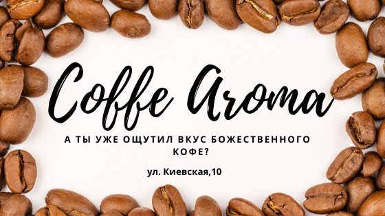 Макет баннера Кофе
